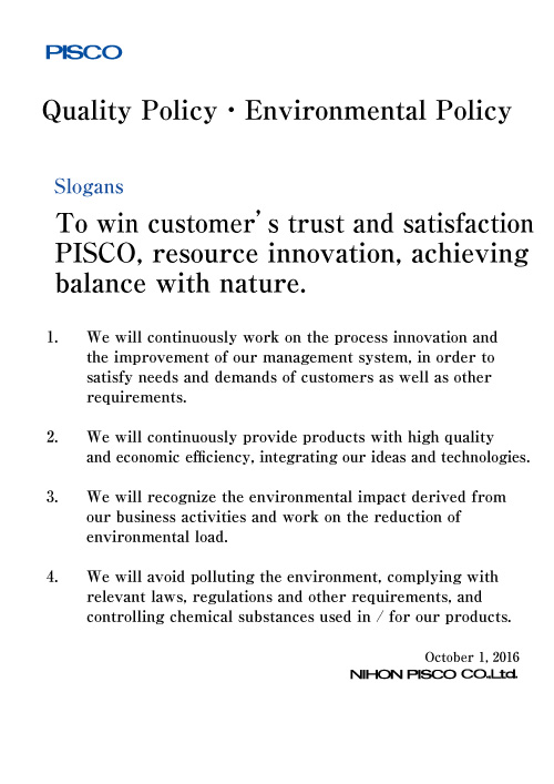 Quality Policy ・ Environmental Policy