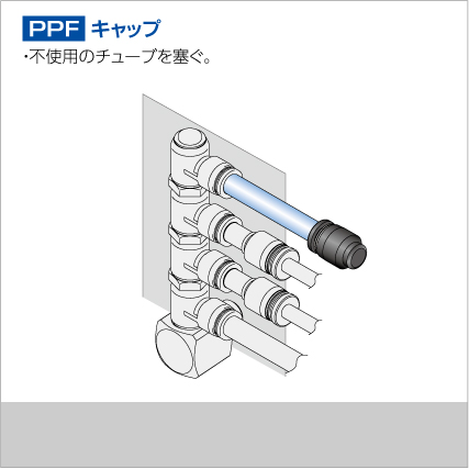 ミニマル継手 | PISCO 空気圧機器メーカー 日本ピスコ